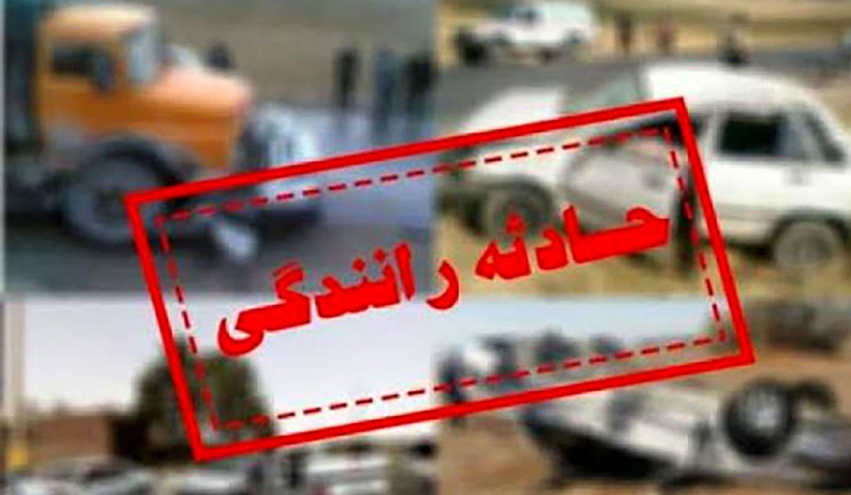 تصادف