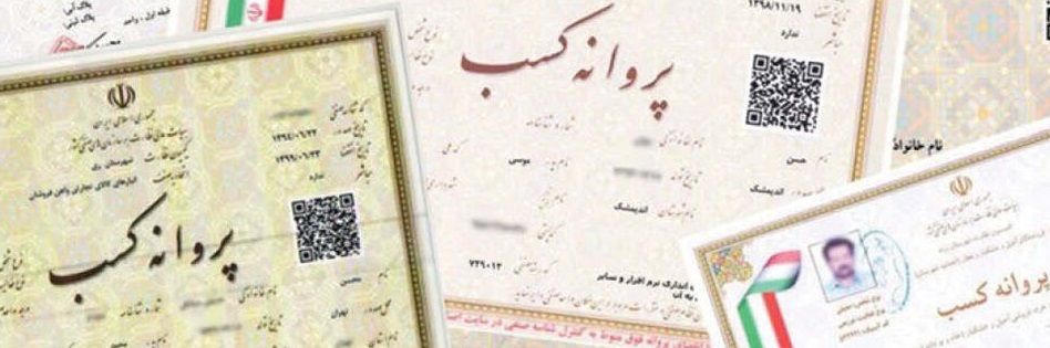 کسب و کار