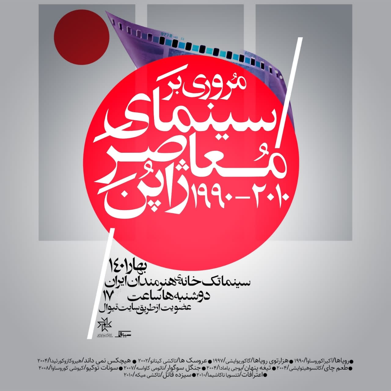 سینما تک