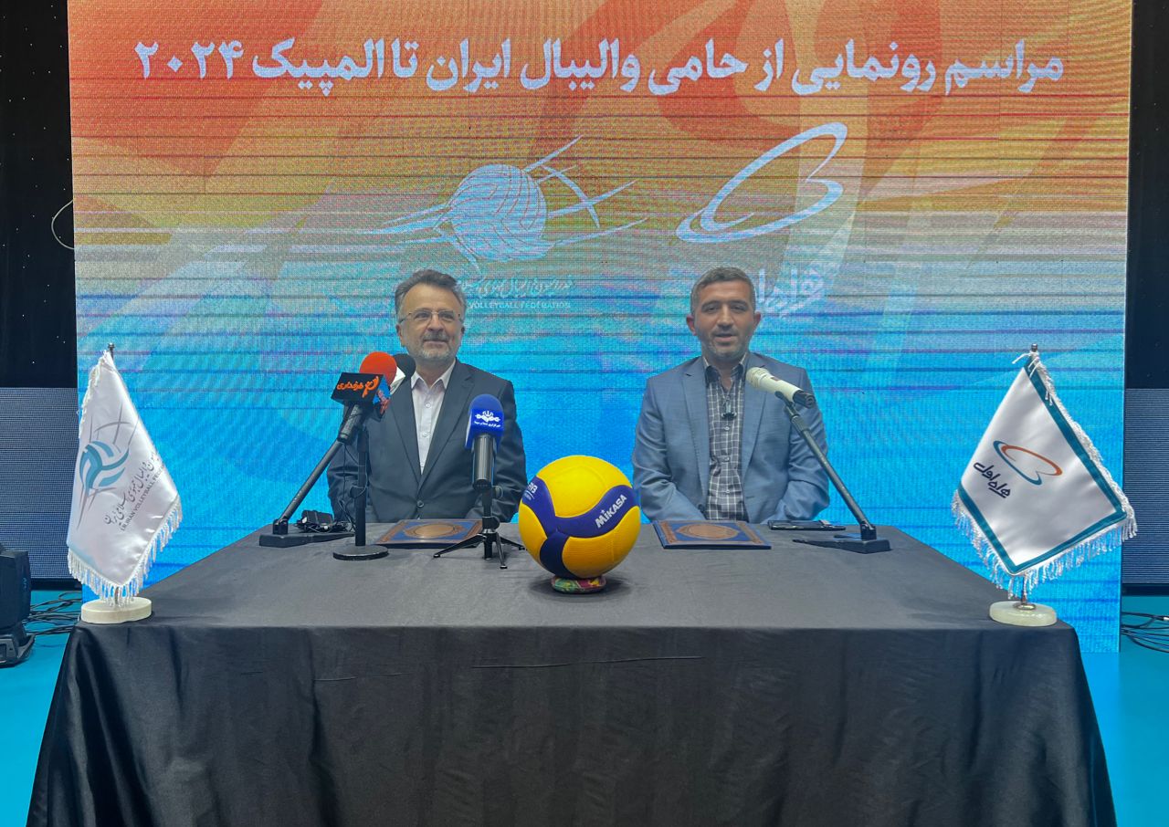 والیبال