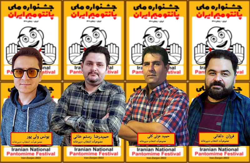 جشنواره پانتومیم