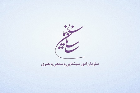 سازمان سینمایی