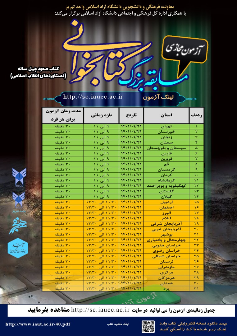 کتابخوانی