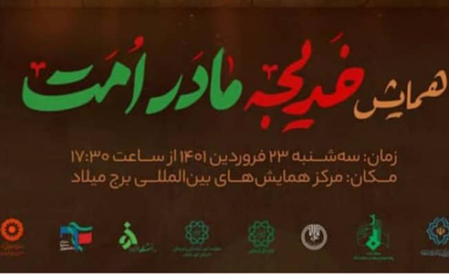 حضرت خدیجه