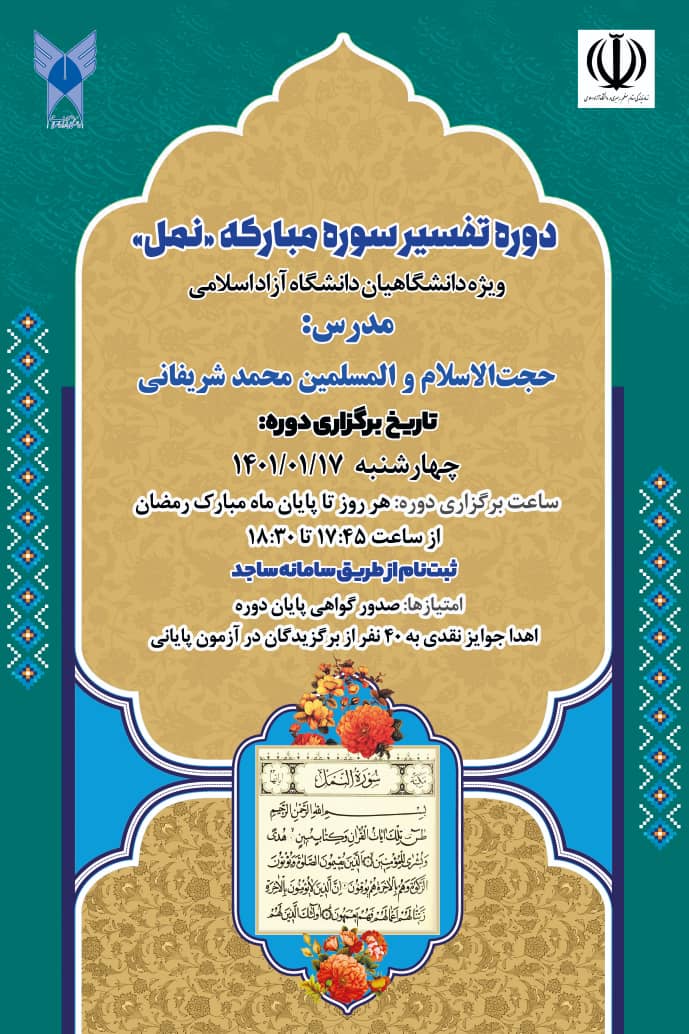 سوره نمل