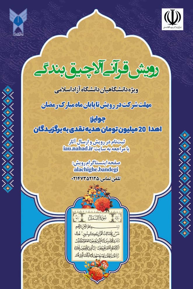 آلاچیق