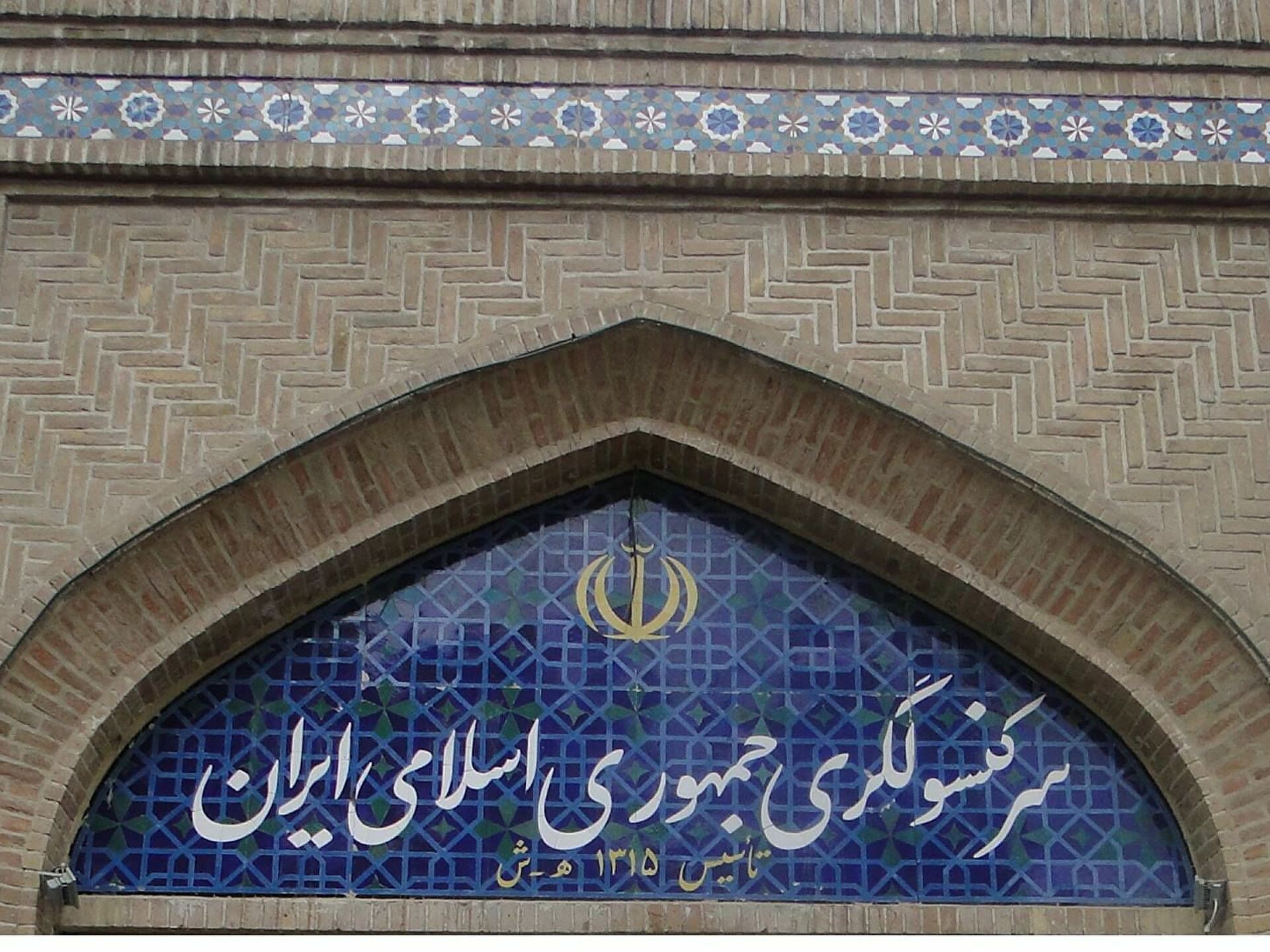 کنسولگری هرات