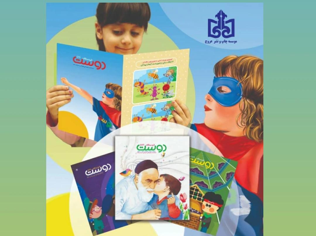 مجله