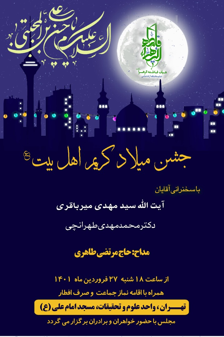 جشن