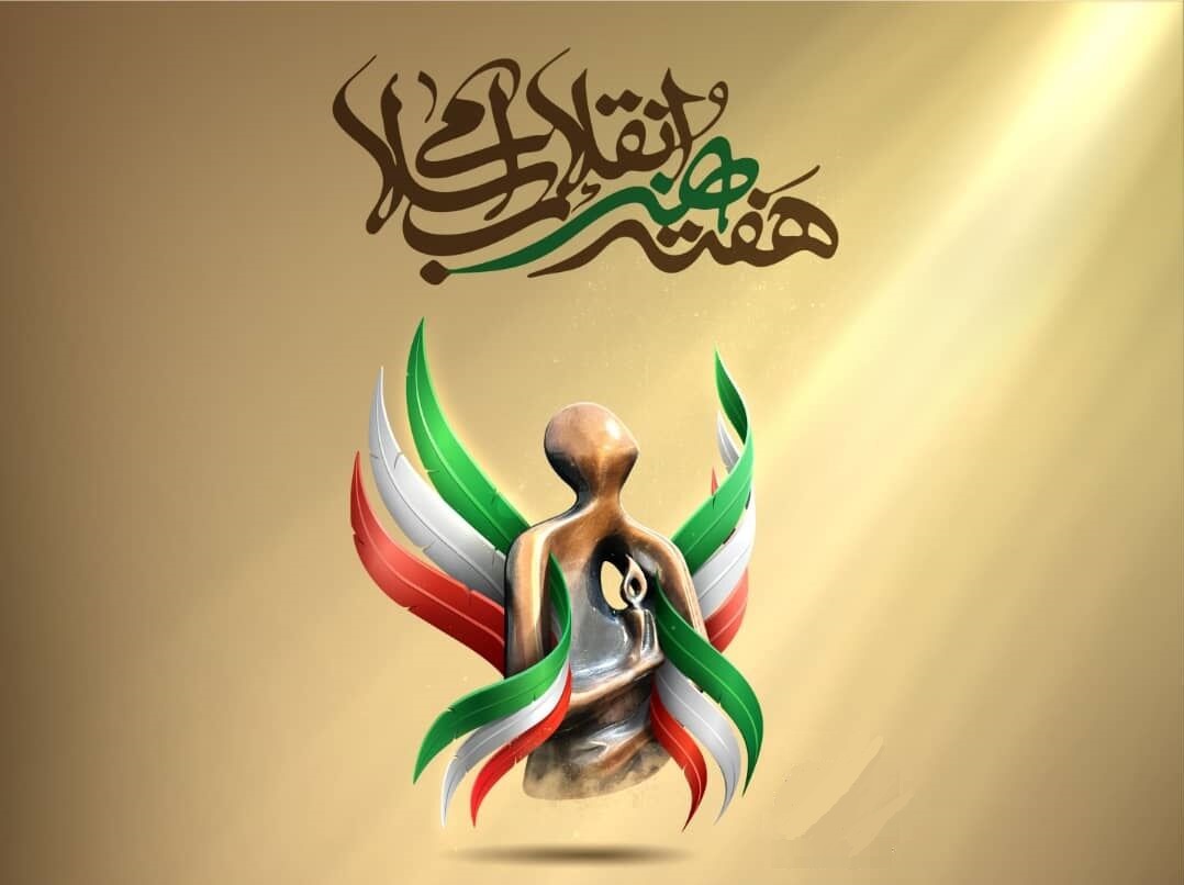 هنر انقلاب 2