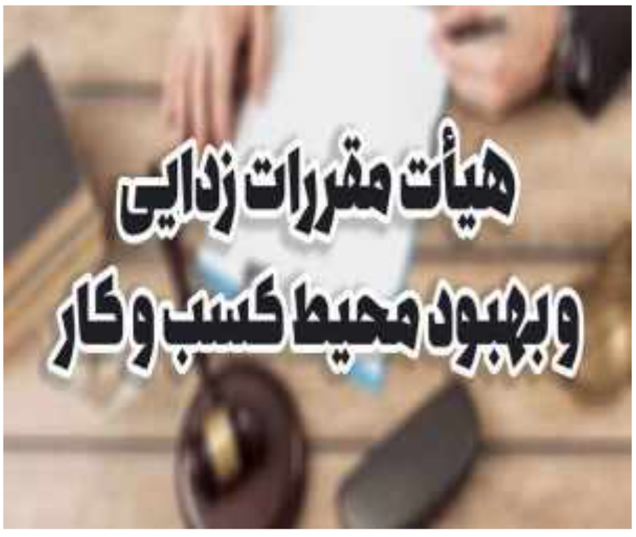 کسب و کار