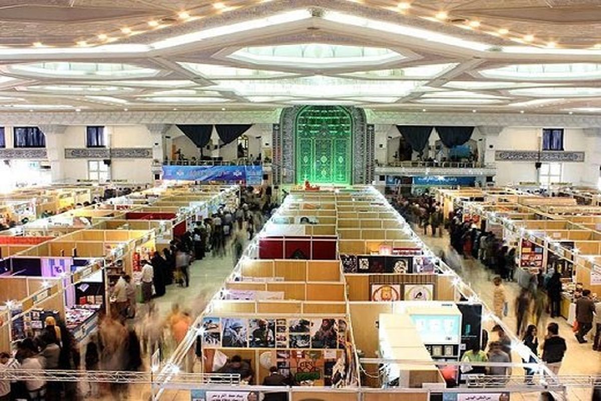 نمایشگاه کتاب