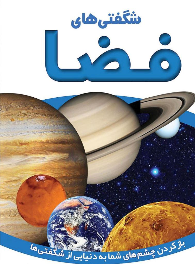 فضا