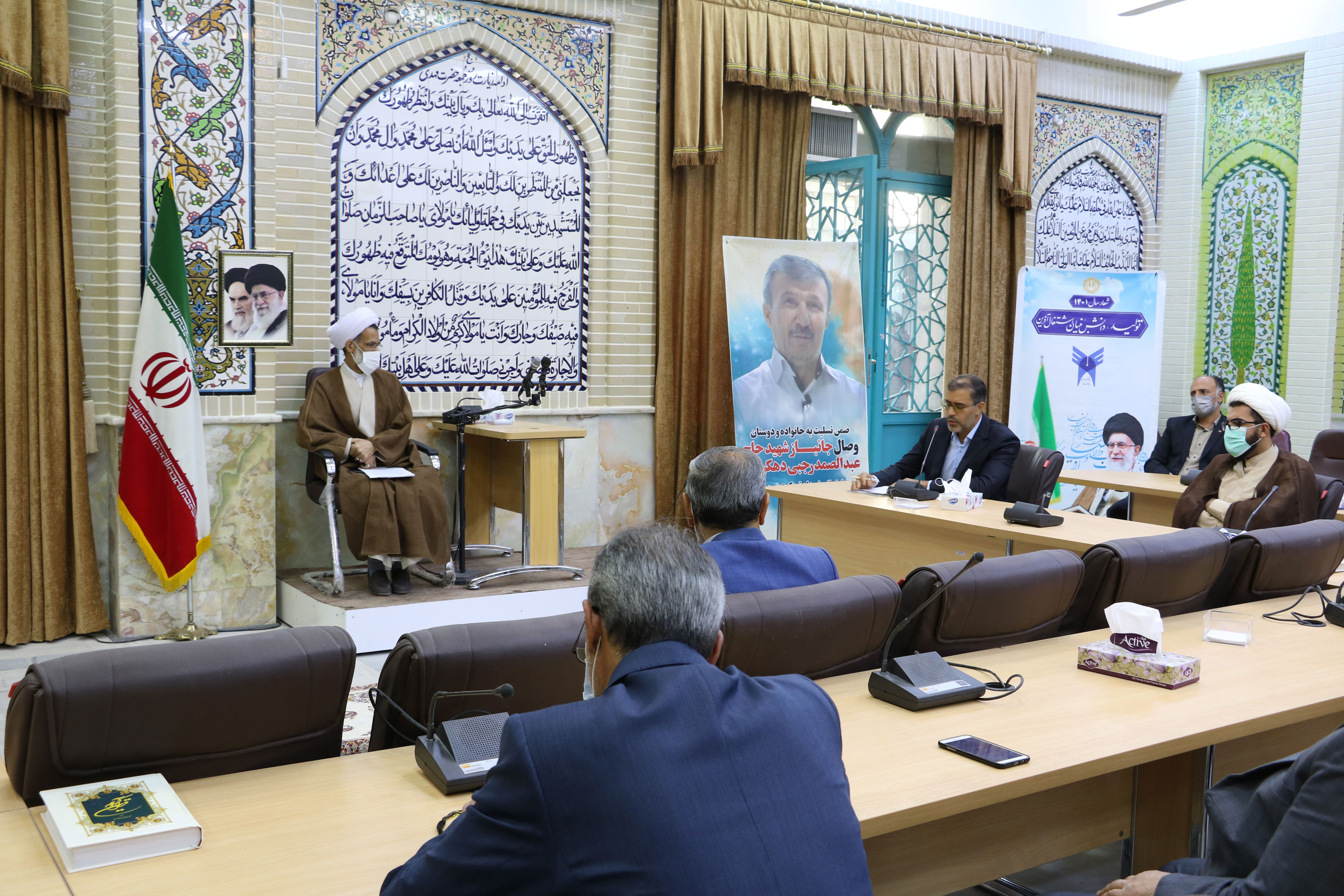 کلاس معارف ویژه مدیران کل ادارات استان چهارمحال و بختیاری