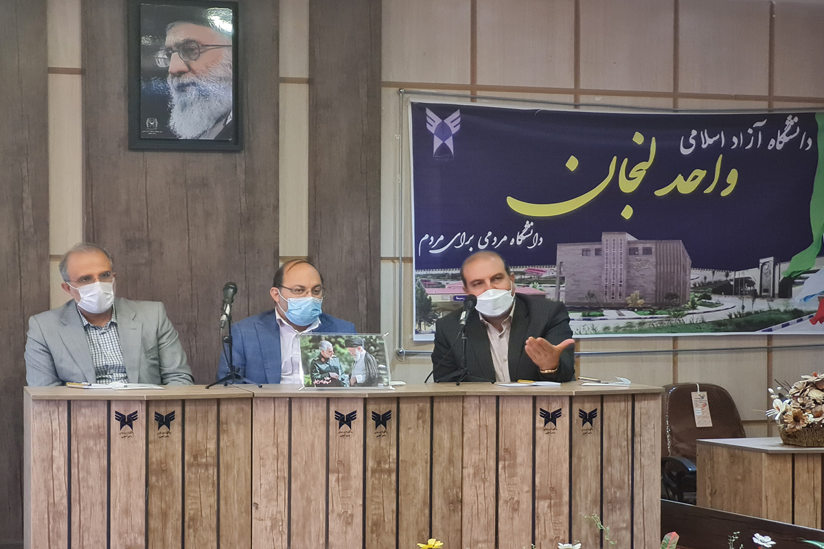 دانشگاه آزاد لنجان