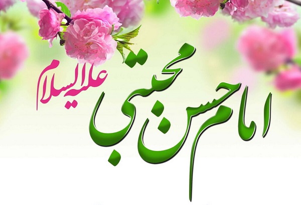 حسن (ع)؛ امام کریمان