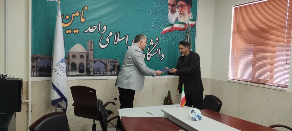 نایین