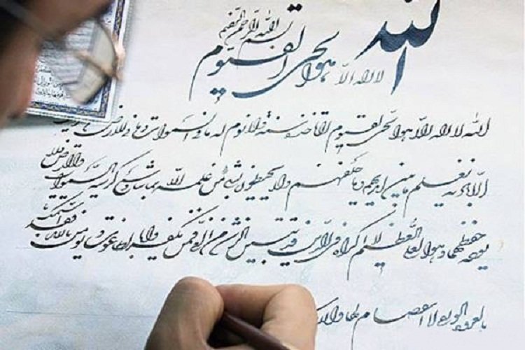 خوشنویسی قرآن کریم