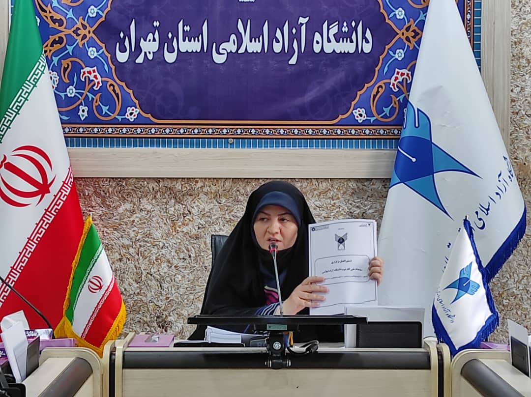 تهران مرکزی