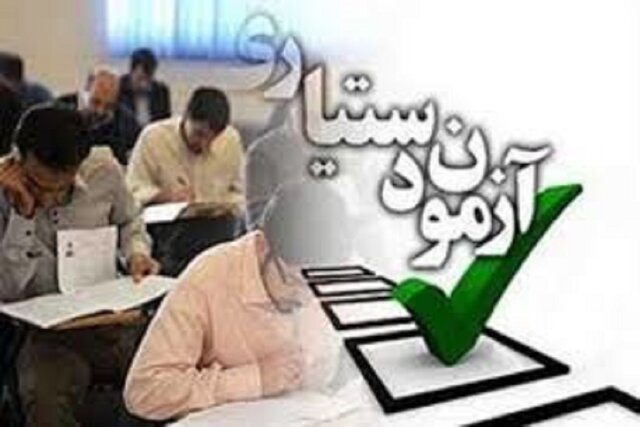 دستیاری