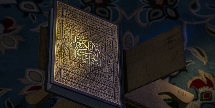قرآن کریم