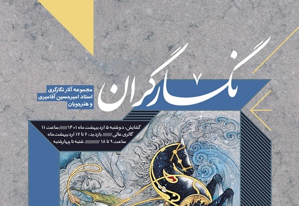 نمایشگاه