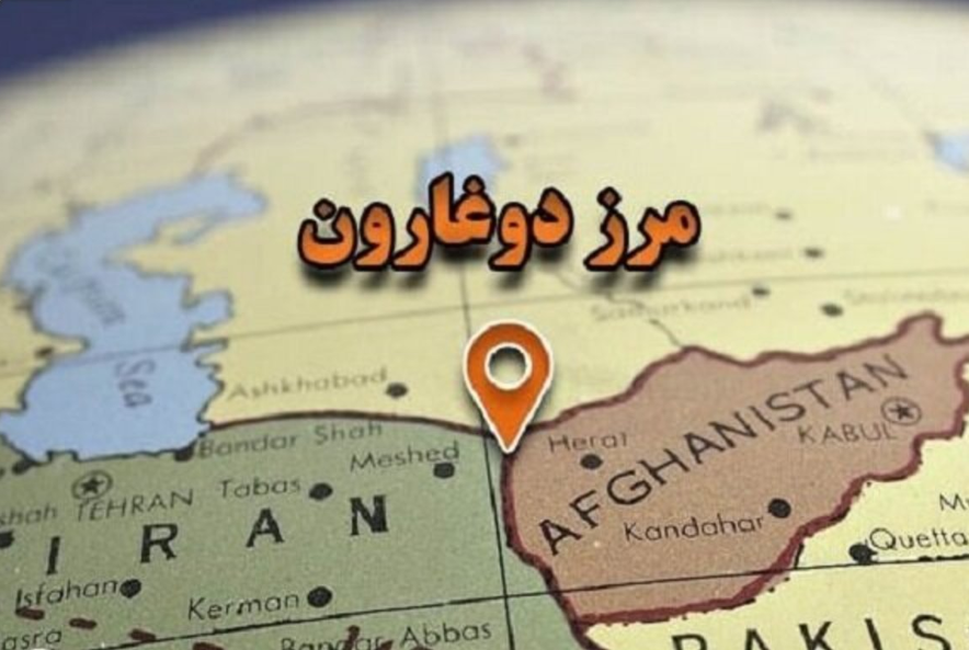 مرز دوغارون
