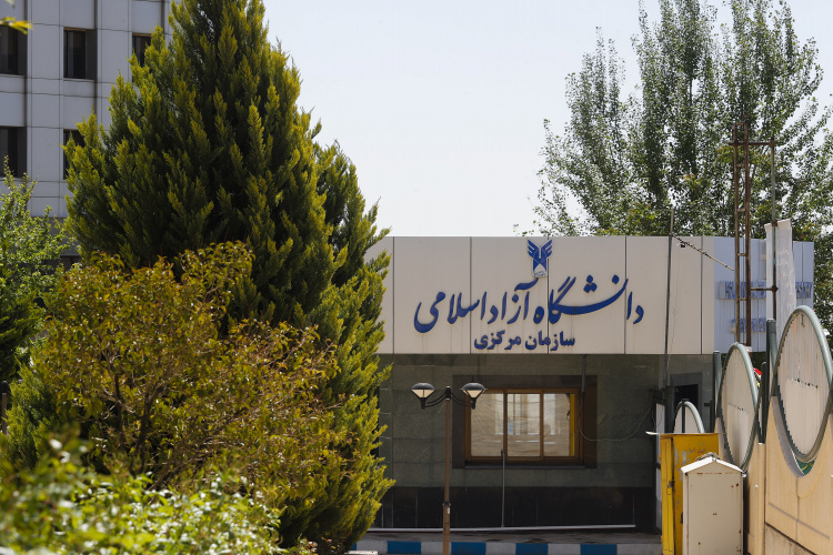 سازمان مرکزی