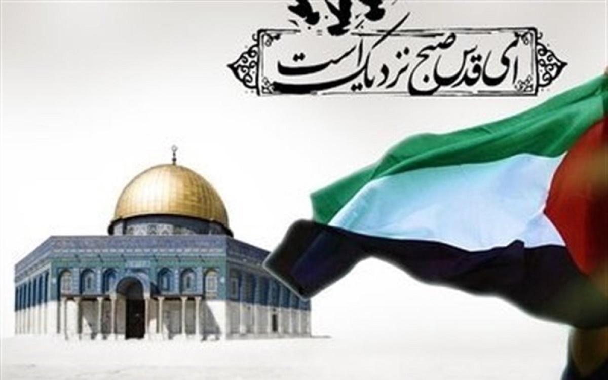 روز قدس