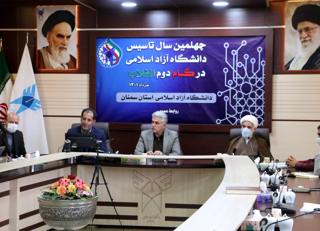 دانشگاه آزاد اسلامی واحد سمنان
