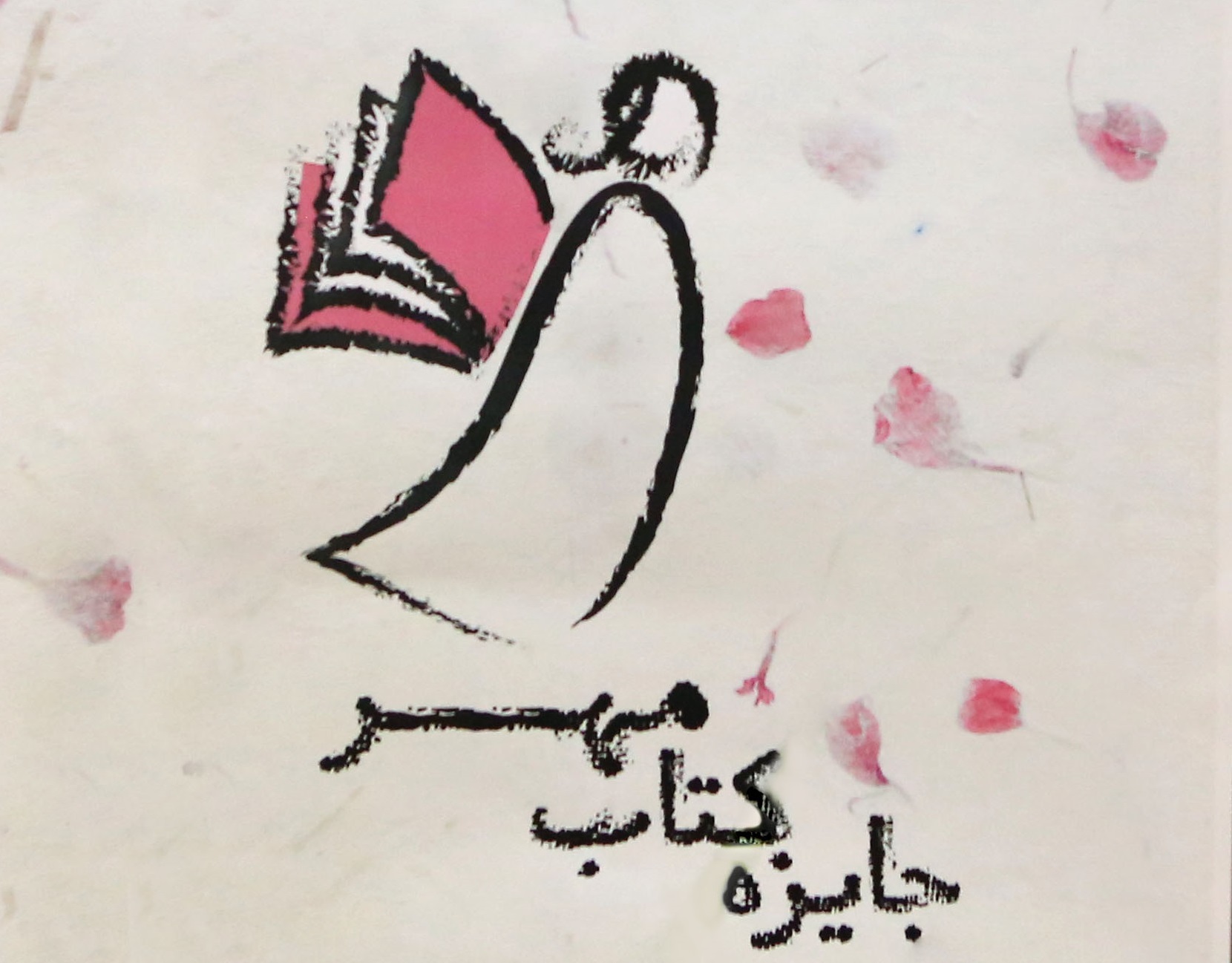 جایزه کتاب مهر