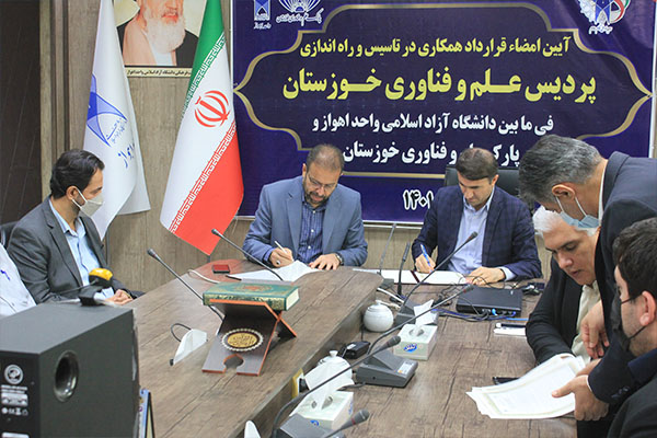پارک علم و فناوری