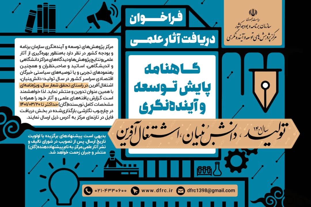 گاهنامه