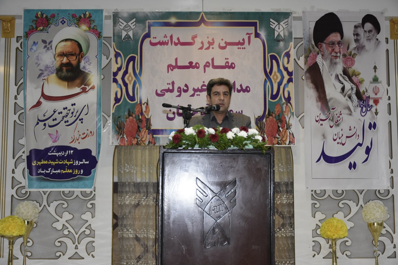 مراسم تجلیل