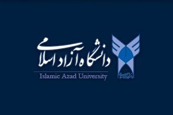 دانشگاه آزاد اسلامی