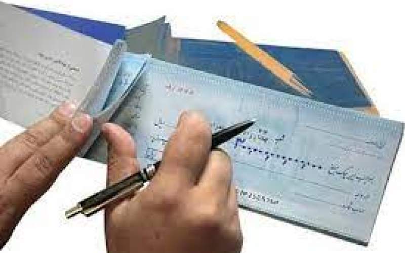الزام ثبت چک تضمینی در سامانه صیاد