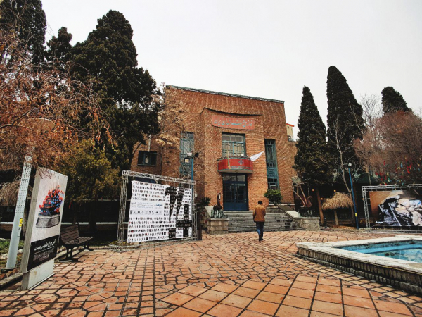 خانه هنرمندان