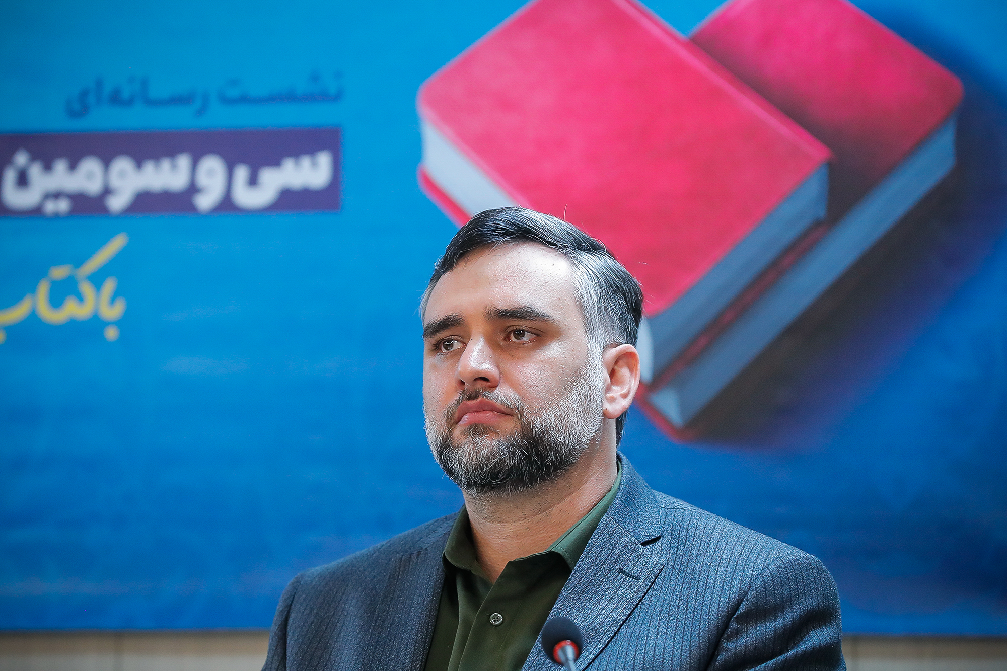 نشست خبری سی و سومین نمایشگاه بین‌المللی کتاب تهران