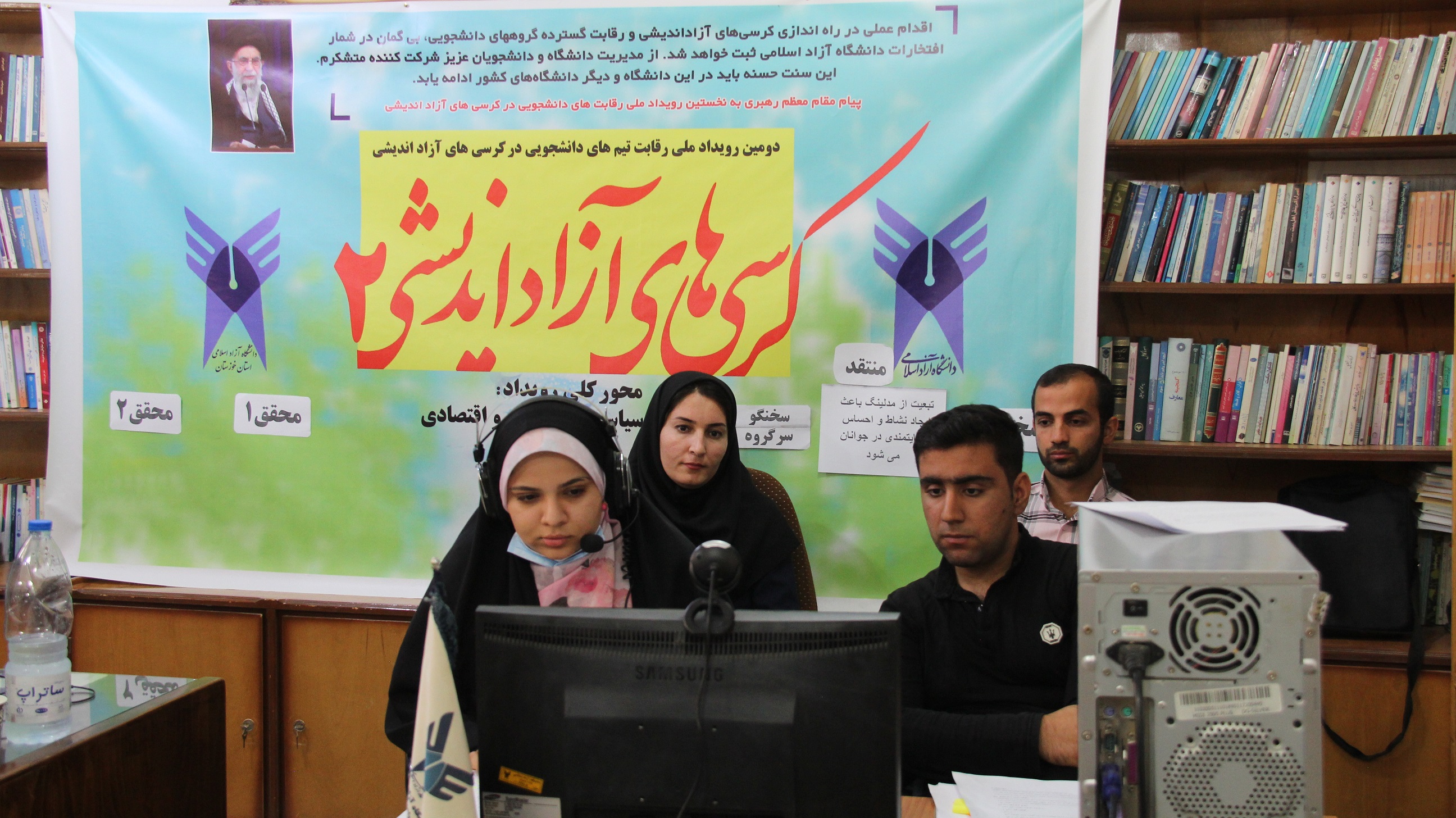 کرسی آزاداندیشی