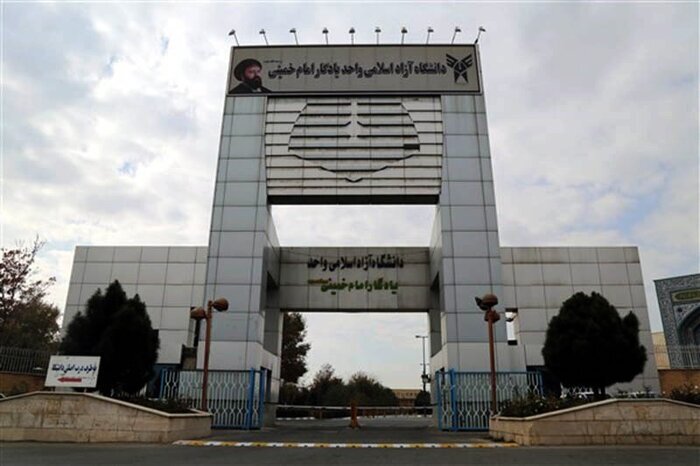 واحد شهرری