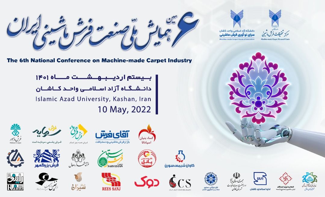 فرش کاشان