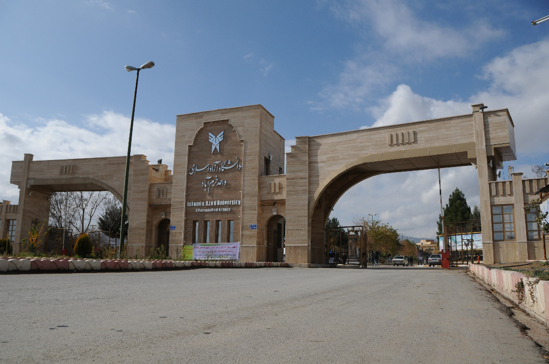 دانشگاه آزاد اسلامی خرمآباد