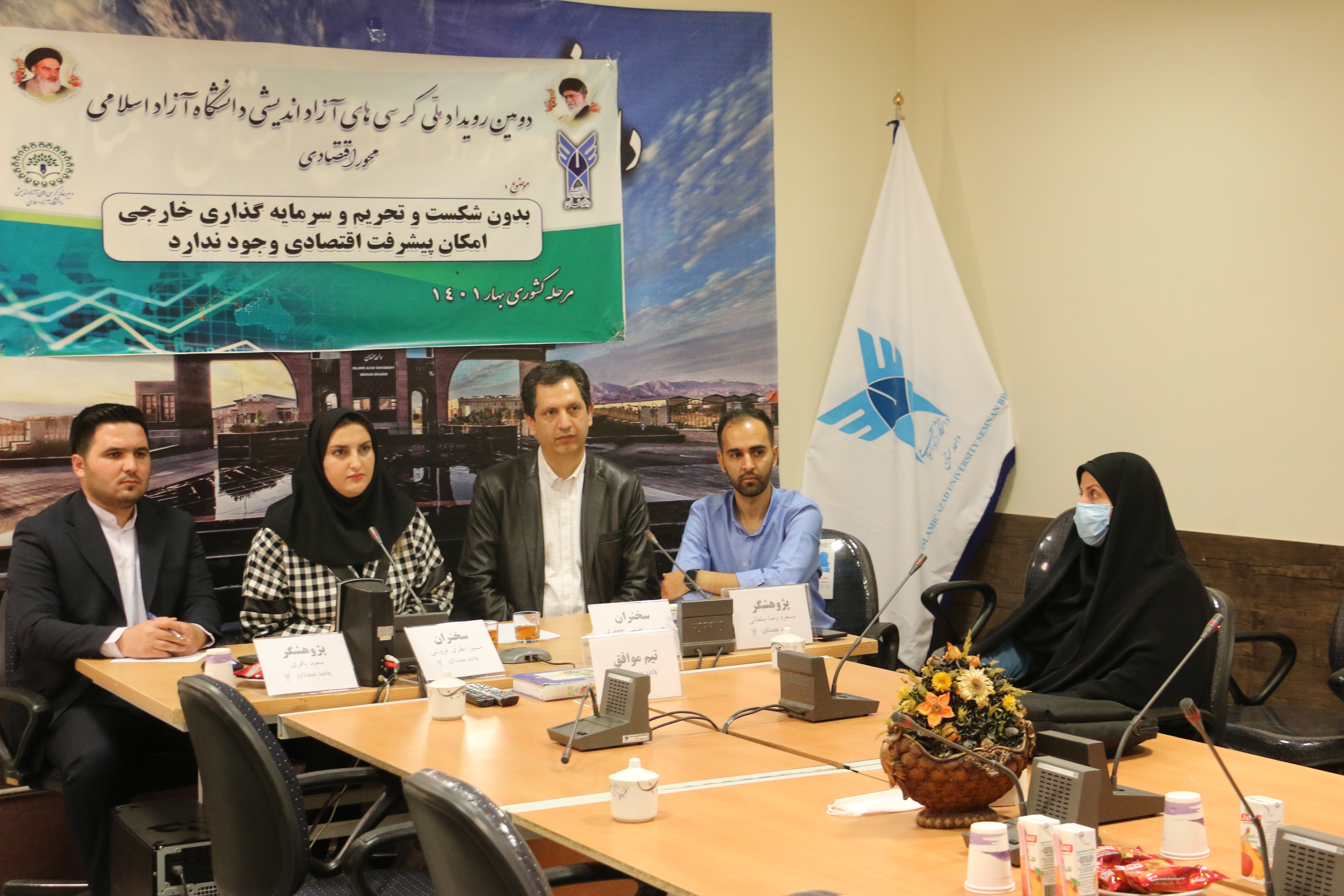 دانشگاه آزاد اسلامی واحد سمنان