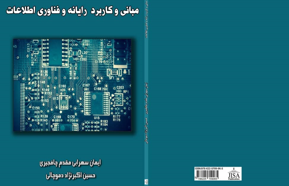 کتاب