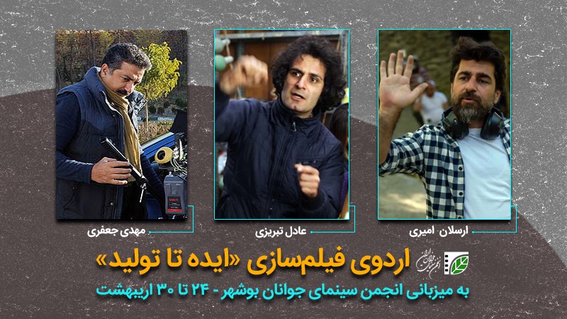 ایده تا تولید