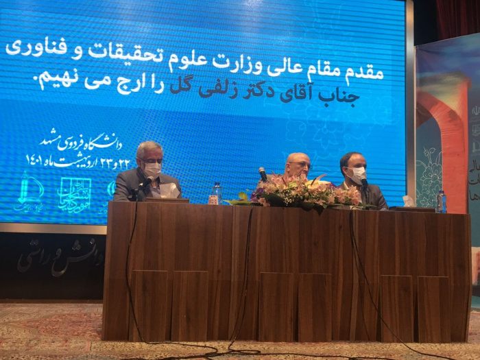 وزیر علوم
