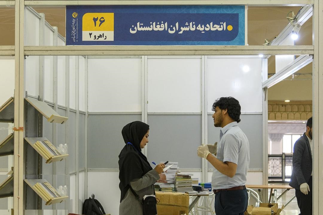 ناشران افغانستان