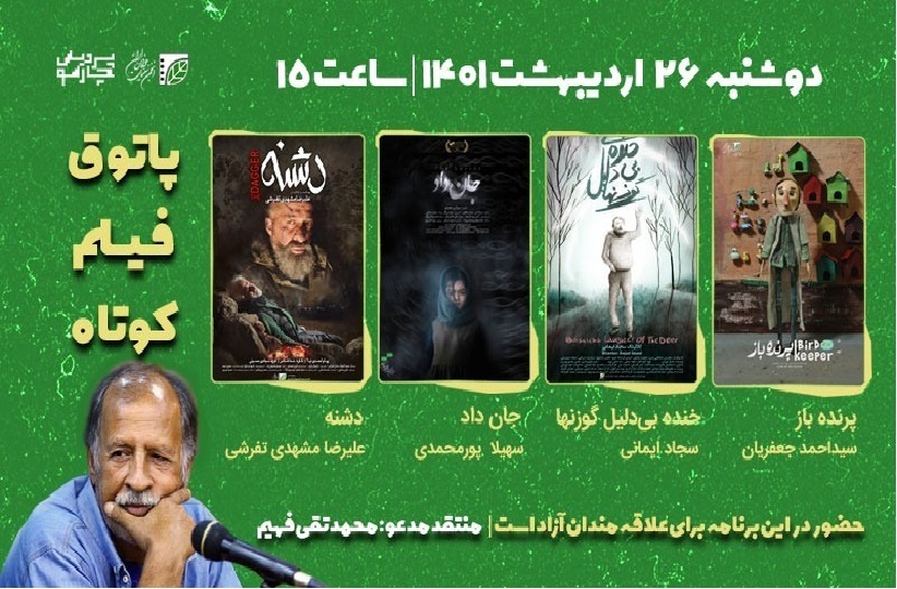 پوستر