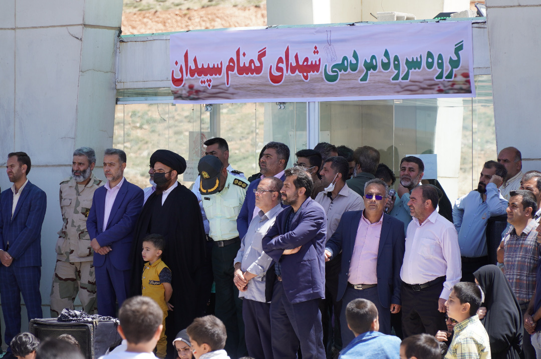 سپیدان