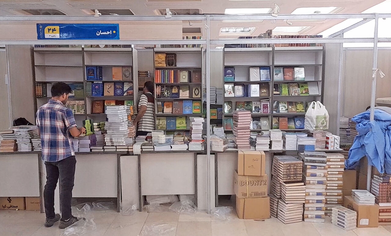 نمایشگاه کتاب